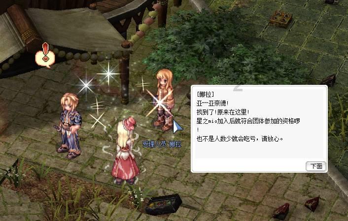 金刚鹦鹉逃生