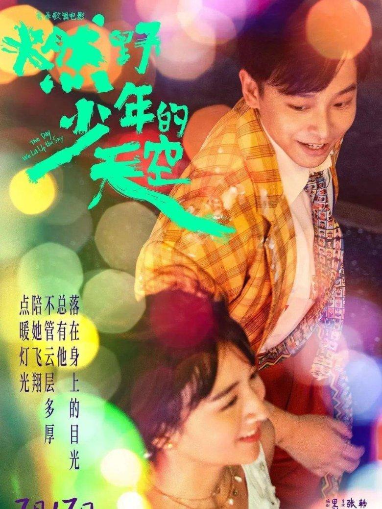 大江大河:力挽狂澜!思申竟用这个点子,帮梁凡填平了金融大窟窿