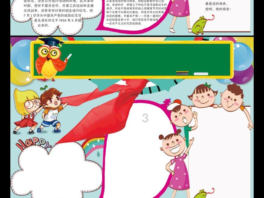 湖南省人民医院开展寒假未成年人健康体重管理公益活动
